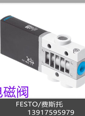 费斯托 FESTO 电磁阀 525191 MHE4-MS1H-3/R2G-QS-8  现货