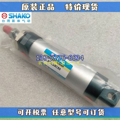 台湾SHAKOe新恭气缸PCL/PCCL/PCLD/PCLA20/25B25M-50-75-100-300M