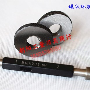 60度英美制螺纹环规塞规牙规通止规2 20UN 2A2B