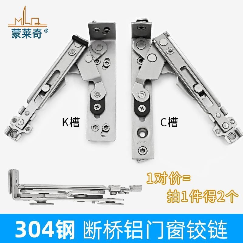 2V06加厚304不锈钢隐藏铰链合页E断桥铝合金外平开窗风撑推拉窗户,基础建材,铰链,淘宝优惠券,粉丝福利购,淘宝优惠卷