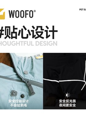 WOOFO狗狗全包冲锋雨衣小中大型犬宠物K衣服防水泰迪柯基柴犬法斗
