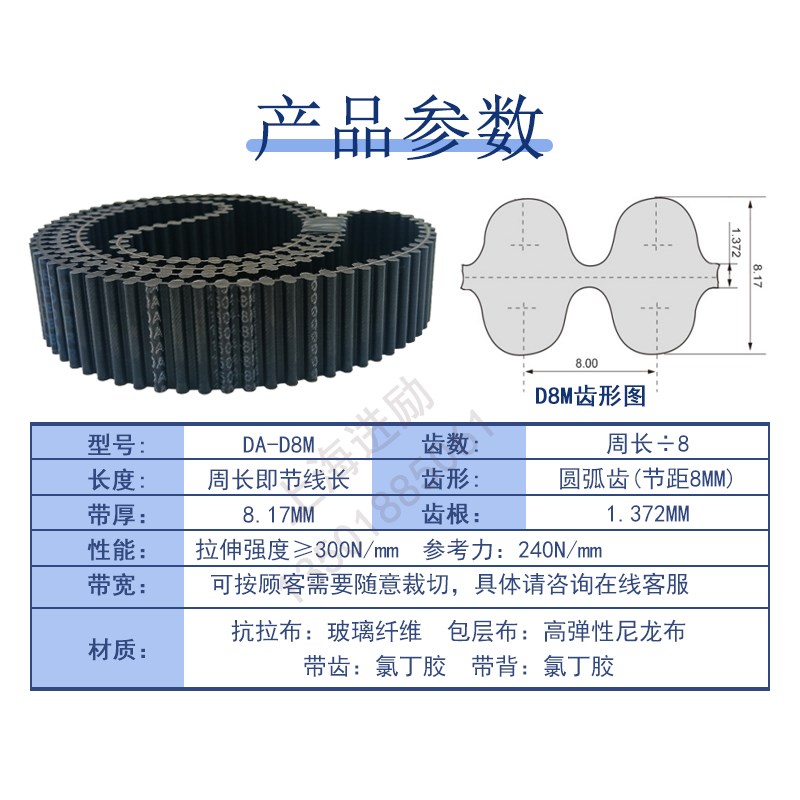 双面齿同步带圆弧齿DA-D8M-2912/2920/2I928/2960HTD橡胶对齿皮带