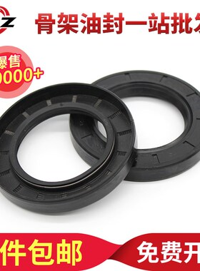 骨架油封a 85x110x13 85x110x15 90x110x7机械90x110x12 油封大全