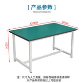 盛浪防静电工作台实验桌车间流水线打包台重型钳工操作台U120