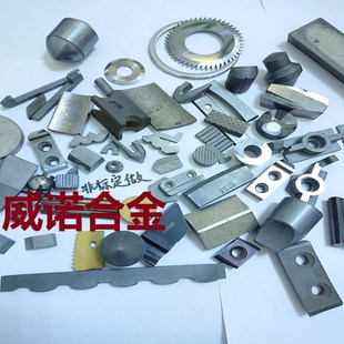厂 家生产 硬质合金 钨钢 碳化钨 铣N刀片 地质矿山 合金