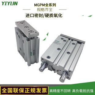 250 300 500Z 175 XC8 450 200 40P0 翊云气动三轴气缸MGPM20 350