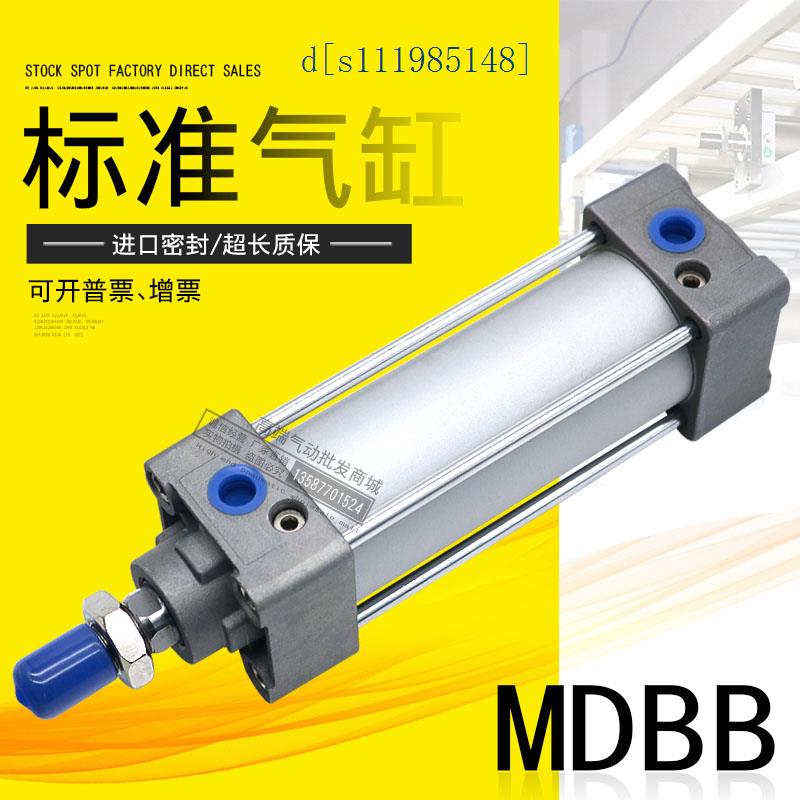 SMC标准气缸MBB/MDBB80-25Z/50/75/100/125/150/175/200W/250/600