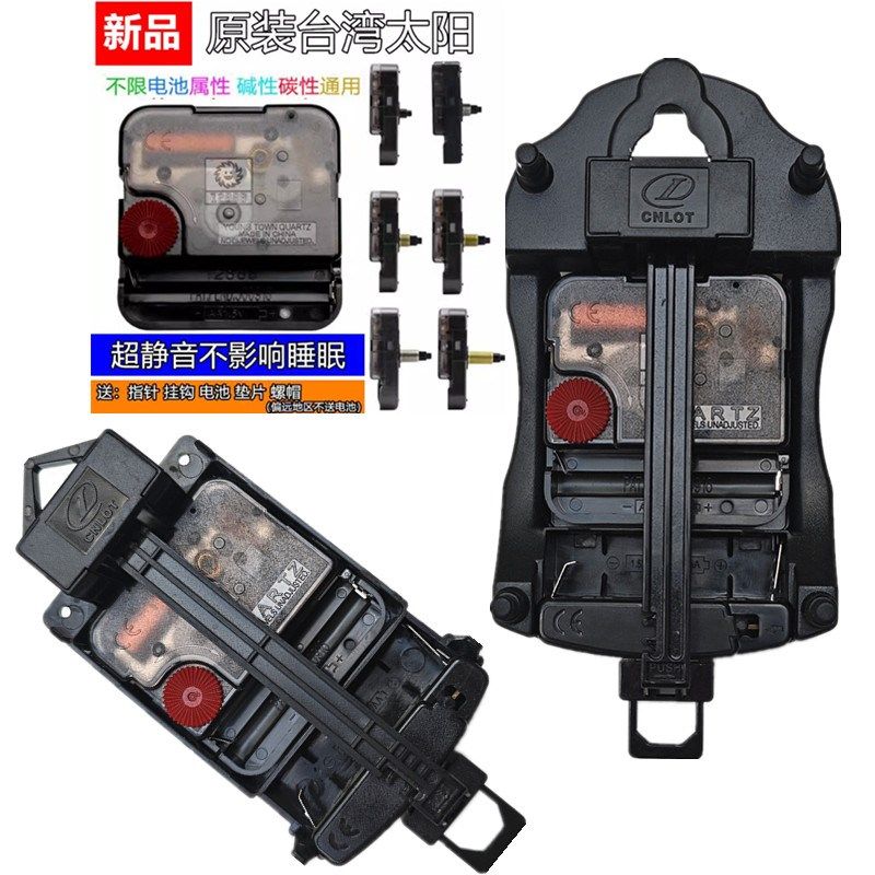 太阳机芯c摇摆扫秒静音石英电子钟创意diy全套带指针钟表挂钟配件,家居饰品,挂钟,淘宝优惠券,粉丝福利购,淘宝优惠卷