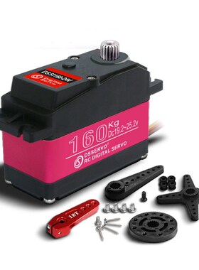 达盛舵机DS51160大扭力160KG舵机机器L人RC遥控车模金属数字舵机