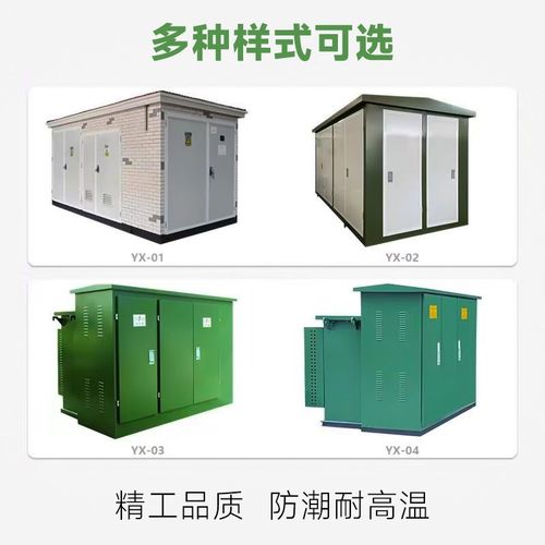 【西安】充电桩光伏箱式变电站50-2500KVAN欧式箱变移动配电箱(柜