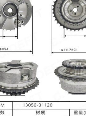 适用于丰田雷克萨斯vvtp正时齿轮相位调节器偏心轴齿13050-31120