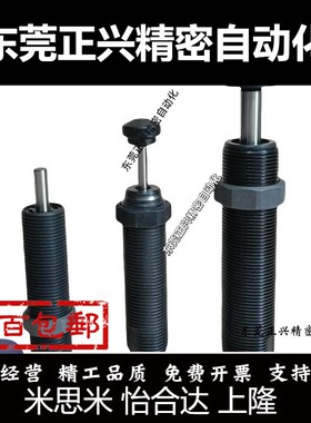 ACE缓冲器MA/MC/ML3325 3350 4525 4550 4575 6450/S100/150M EUM