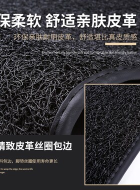 华颂7脚垫全包围7座商务mpv专用丝圈皮革双层地毯式2Q015/16款2.0