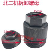 M143D2 北二机M1420E M1320E 1332夹盘拆卸螺母外圆磨床配件