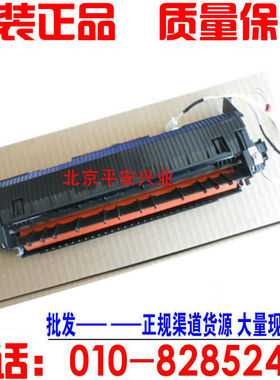 联想M7206W 7256 72s16 7206 2206 加热组件 定影组件加热器定影