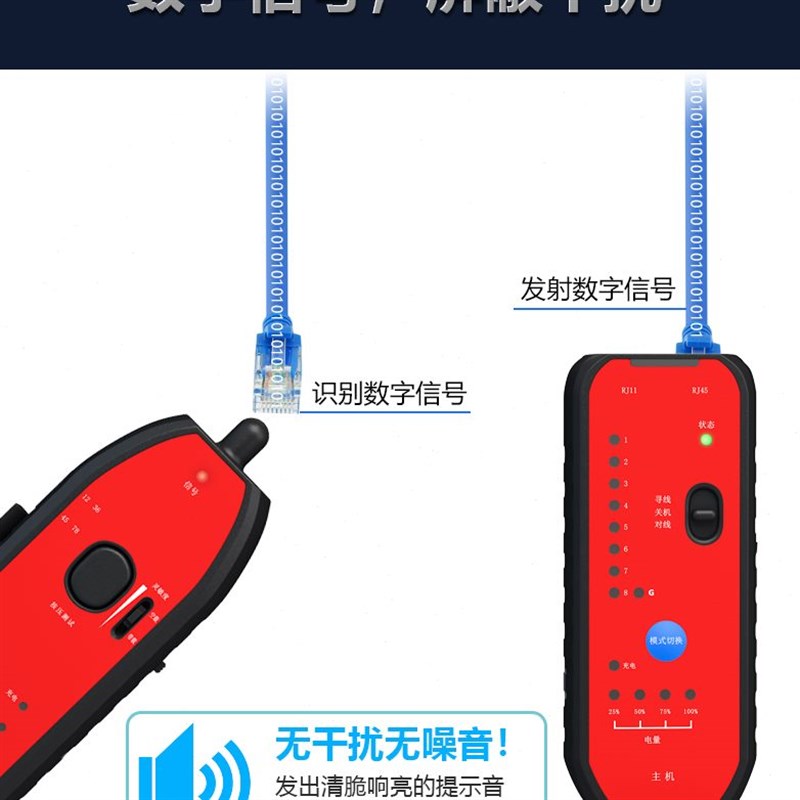 8测安器9-  2Y 对需寻线仪测线仪 转换仪线无寻线器N网Z络线抗干