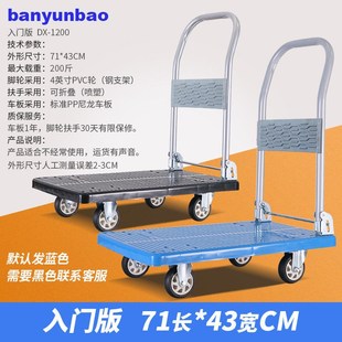 搬运宝小推车折叠平板车手推车拖车手推小拉车拉货车入V门版 71X43