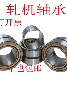 瓦房店钢厂圆柱滚子轧机轴承FC3045120 FC3045150 FTC3046156包邮