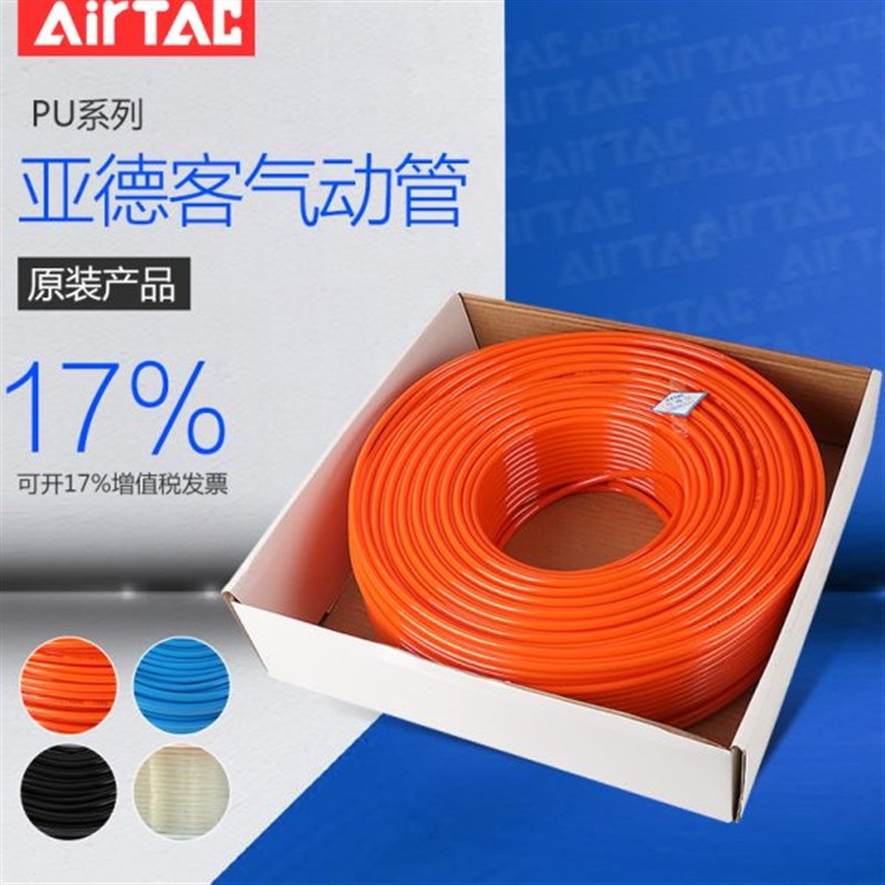 亚德客8*5气管空压机软管PU10MM PUH6*4/10*6.5亚德客气缸