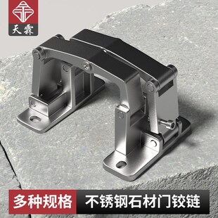 石材门铰链暗门i隐形门合页消防栓管井门防火门干挂瓷砖大理石门