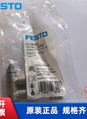 费斯托 单向节流阀 FoESTO HGL-M5-QS-4 530038 现货
