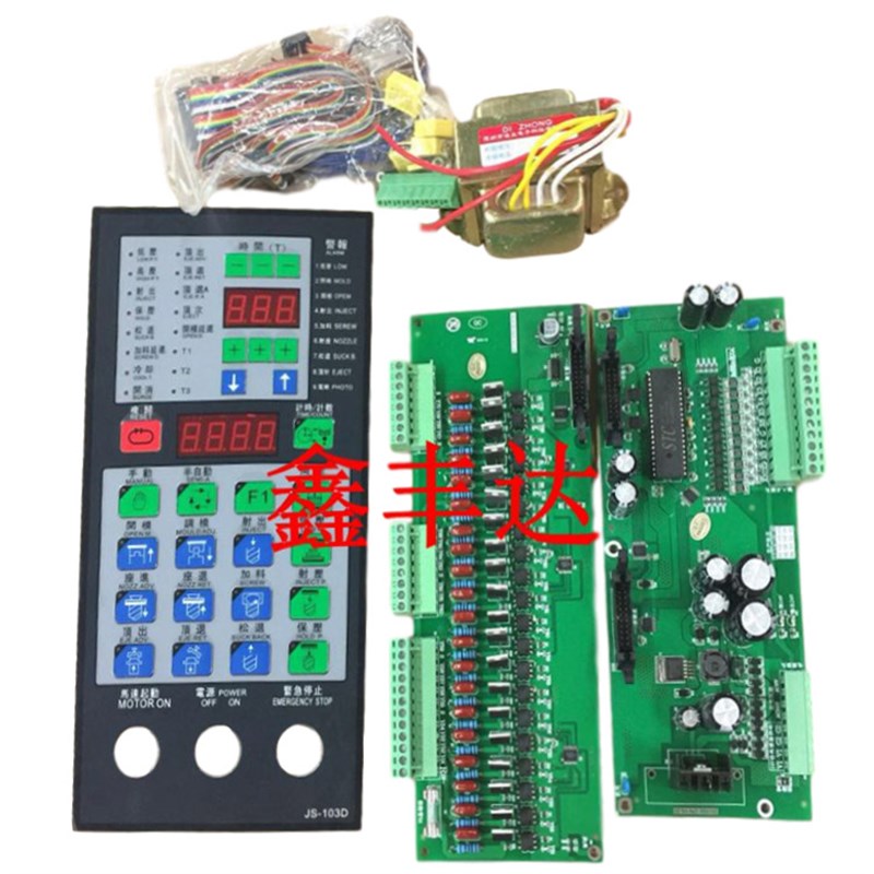 厂家直销立式注塑机电q脑金磐JS103D-220V-24V电脑