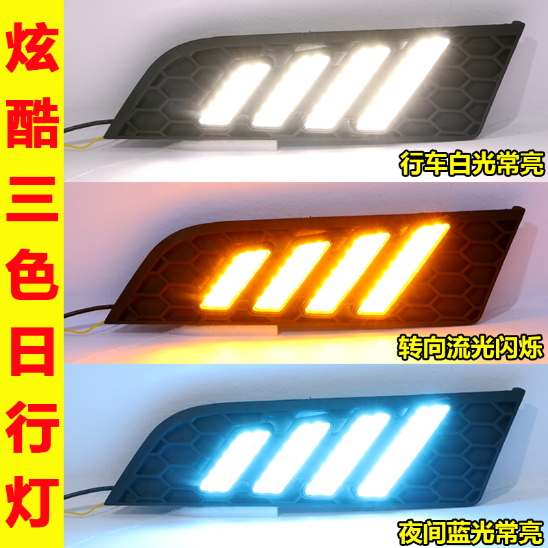 适用于08-11款东南V3菱悦改装LEDJ流光日行灯前雾灯日间行车灯