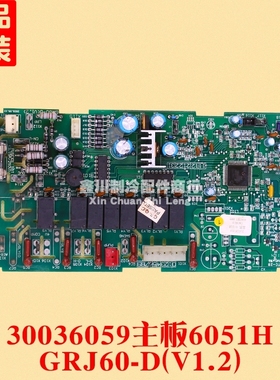 电脑板线路板30036004 6053 30036059 6051H 300360V61 6051HG