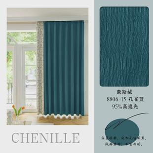 绍兴新款新中式窗帘轻奢透光抹茶绿绒奈斯拼接雪尼V尔布料遮光窗