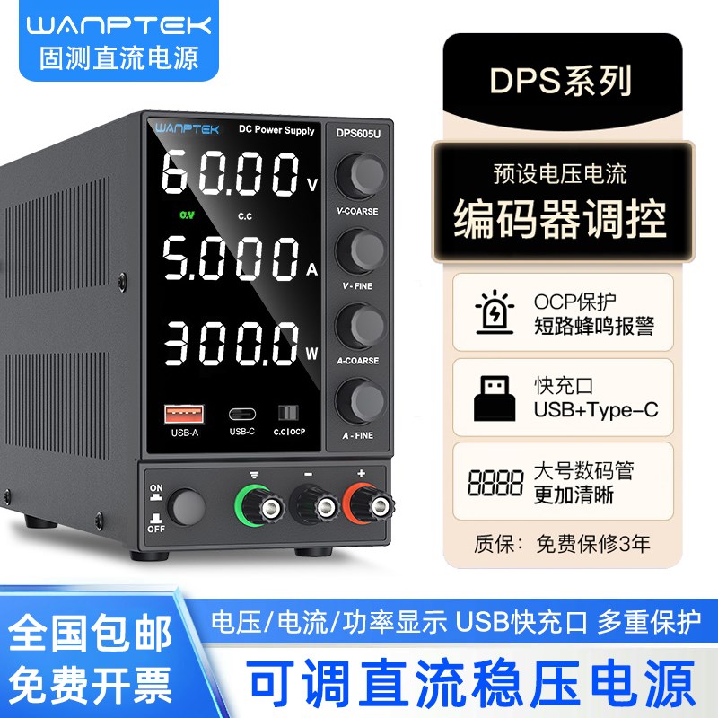 固测DPSc1203U高精度足功率数显维修120V160V2A3A可调直流稳压电