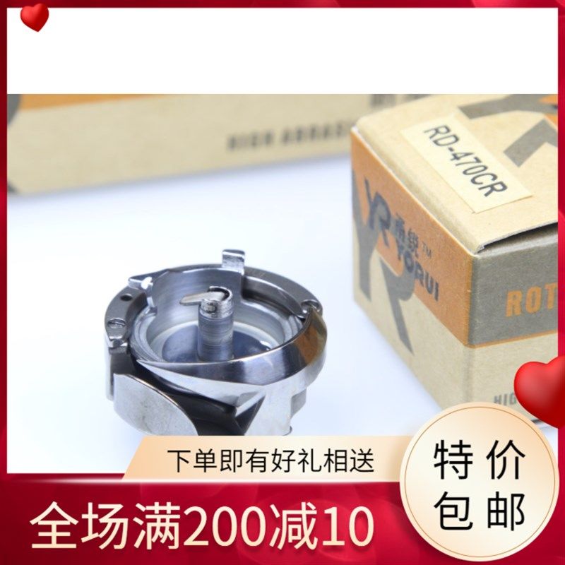 甬锐RD-470CR旋梭适用于9910D/471/474/490/49T1等各种电脑罗拉车