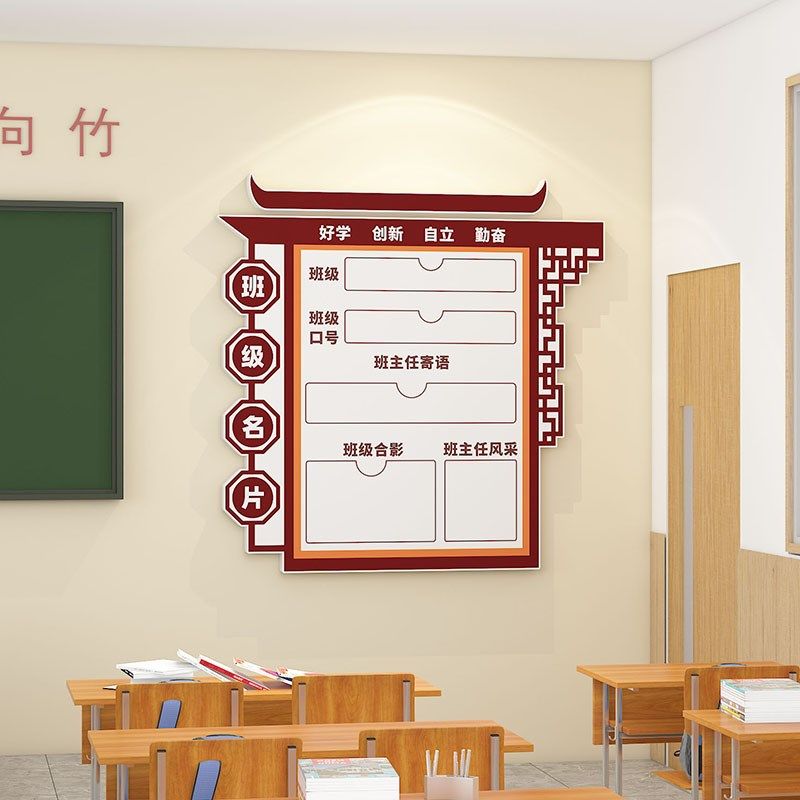 班级名片墙贴教室门口走廊布置文化墙I建设简介宣传栏班主任寄语,家居饰品,文化墙贴,淘宝优惠券,粉丝福利购,淘宝优惠卷