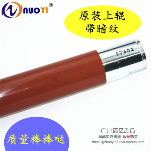 适用于 施乐 7655 7665 7675 7755 7765 7775 5500 65Y00 定影上