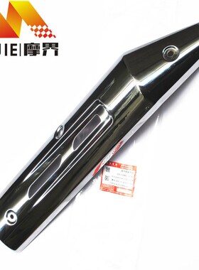 适用铃木锐爽EN125-3/3A/3E/D3F排气管盖隔热盖消声器防烫板外罩
