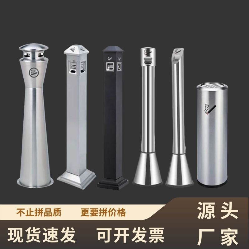 户外不锈钢立式烟灰柱 酒店吸烟区烟蒂柱 烟头收集器 Z灭烟垃圾桶