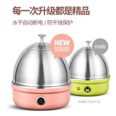 器自动断电不锈钢煮蛋蒸蛋机家x用多功能鸡蛋小型迷你名友304me煮