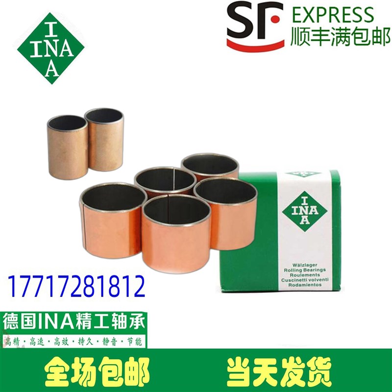 INA轴套衬套EGB PAP DU 10050 10055 10060 K10065 10070-E40-P10