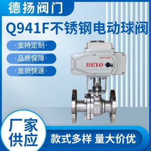 Q941Fb 316L法兰两通高温蒸汽DN2540 304 PPL不锈钢电动球阀