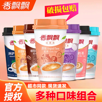 香飘飘多口味组合经典椰果奶茶