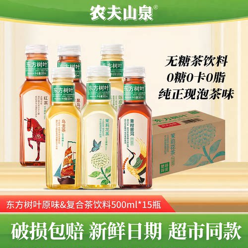 农夫山泉东方树叶无糖茶饮500ml