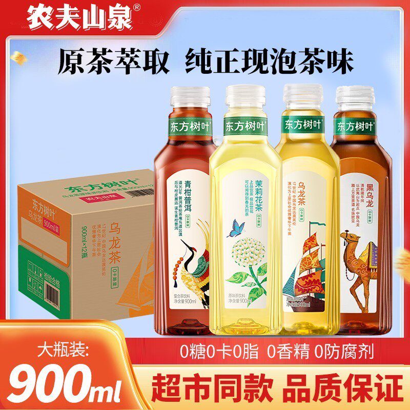 农夫山泉东方树叶无糖0卡0脂原味茉莉花茶/乌龙/普洱茶饮料900ml