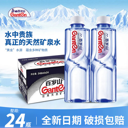 百岁山天然矿泉水办公会议饮用水