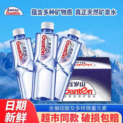 百岁山天然矿泉水348ml*24瓶