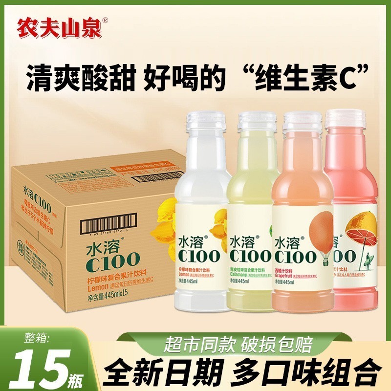 农夫山泉水溶c100整箱445ml*15瓶