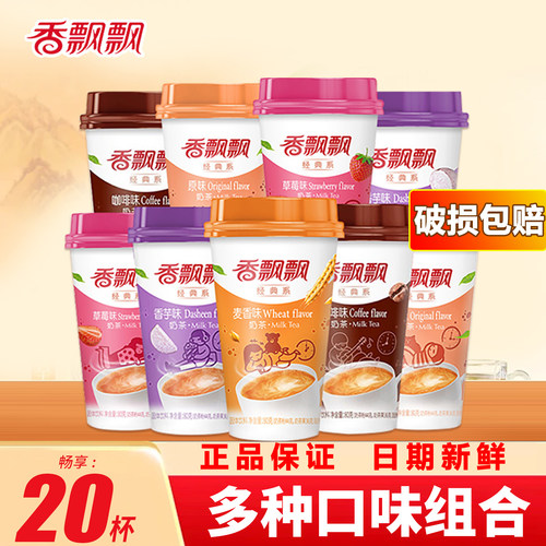 香飘飘经典椰果奶茶多口味组合
