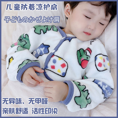 日本秋冬加绒儿童护肩睡觉用加厚防冻神器宝宝护肩膀婴儿保暖坎肩