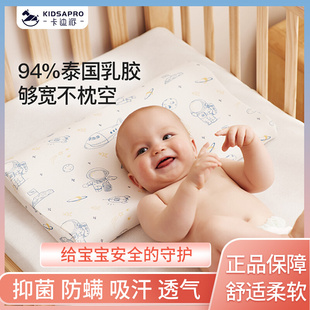6岁儿童夏季 卡迪派婴儿枕头6个月以上乳胶枕1到3岁小宝宝专用四季