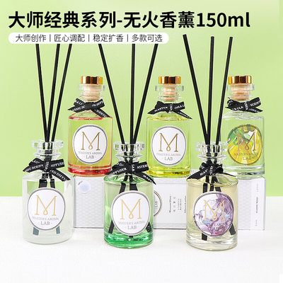 miniso名创优品大师香薰摆件室内家用持久无火自然清新酒店同款新