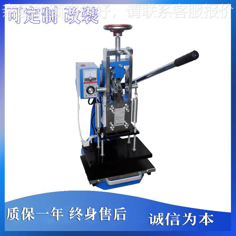 动烫金机铸模铁机身压力大铜压痕310手烙印机大面积烫金机机热压