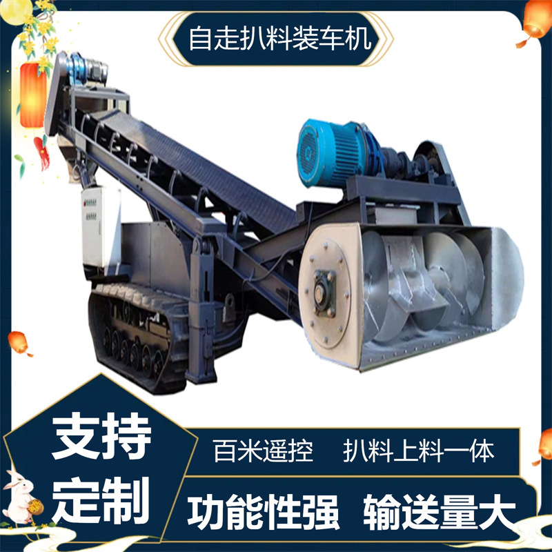 输送长度可伸缩砂石料堆高机自行走扒料装料机散料自动装车取料机